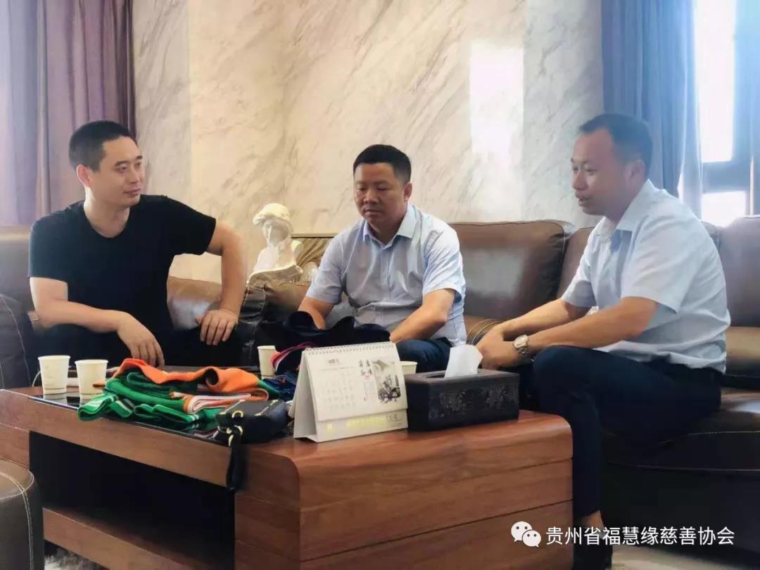 貴州省福慧緣慈善協(xié)會(huì)王文軍會(huì)長到成都美泰來服飾公司開展調(diào)研
